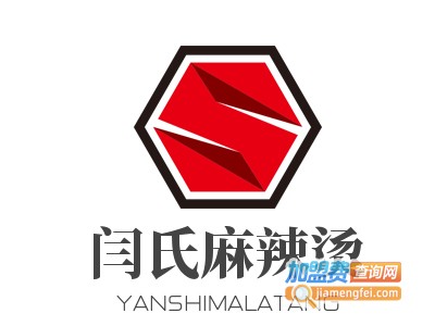 闫氏麻辣烫加盟费