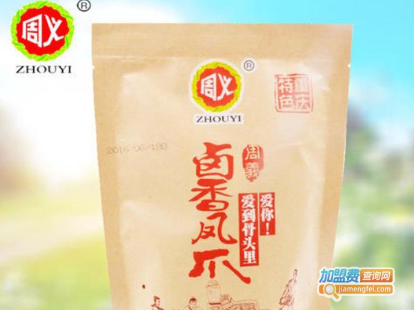 周义休闲食品加盟费