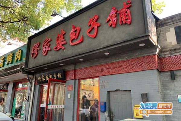 缪家婆包子铺加盟费