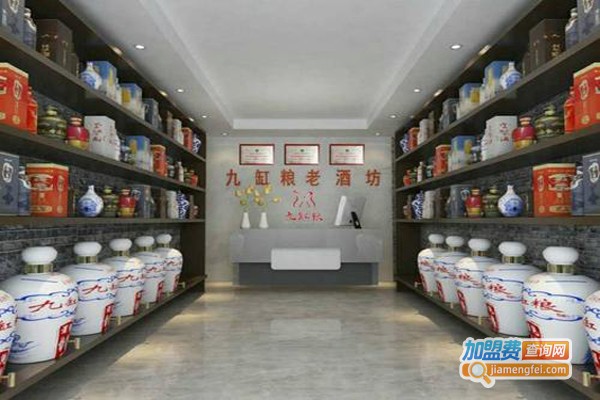 九缸粮老酒坊加盟费