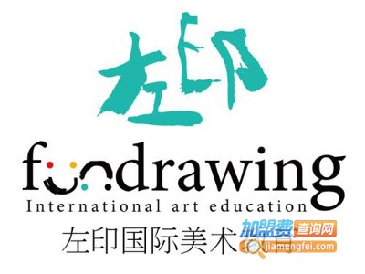 左印美术教育加盟费