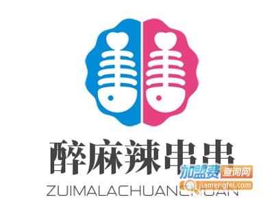 醉麻辣串串加盟