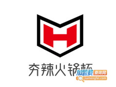 夯辣火锅杯加盟