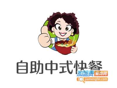 自助中式快餐