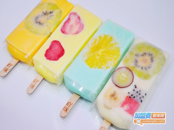 吖咪手工雪糕加盟费