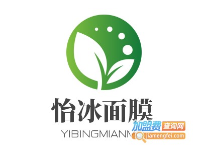 怡冰面膜