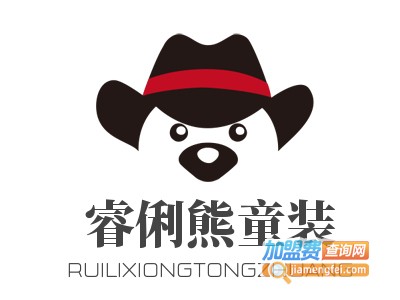 睿俐熊童装加盟
