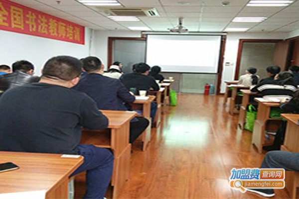 卓冠书法教育加盟费