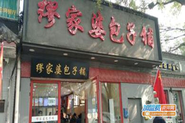 缪家婆包子铺加盟费
