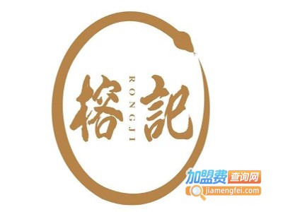 榕记港式奶茶