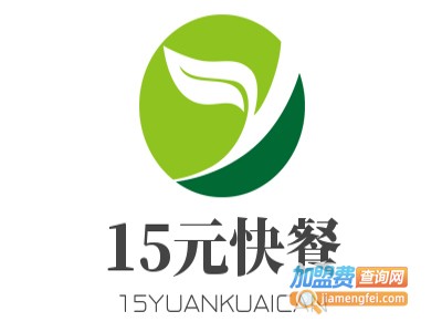 15元快餐加盟费