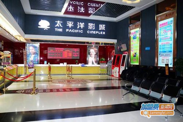 太平洋影城加盟费