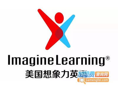 想象力英语加盟费