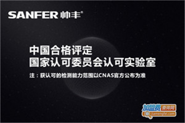 帅丰集成环保灶加盟费