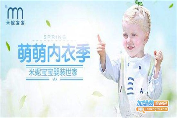 米妮宝宝