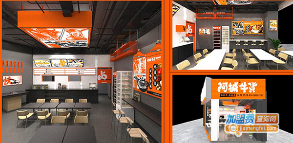 阿城牛货加盟费