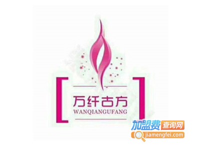 万纤古方瘦身