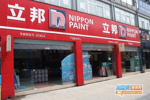 立邦涂料加盟费