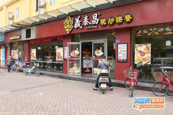 义泰昌外卖加盟费