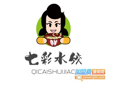 七彩水饺