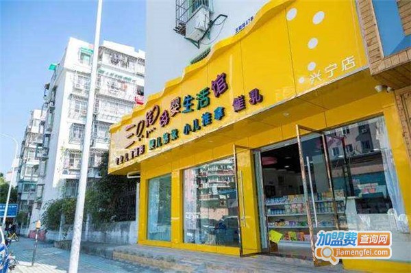 三只熊孕婴加盟费