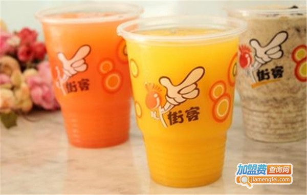 街客珍珠奶茶加盟费