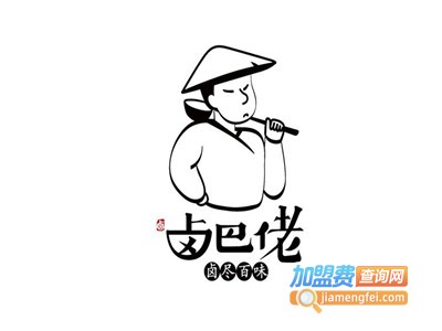 卤巴佬卤味快餐加盟费
