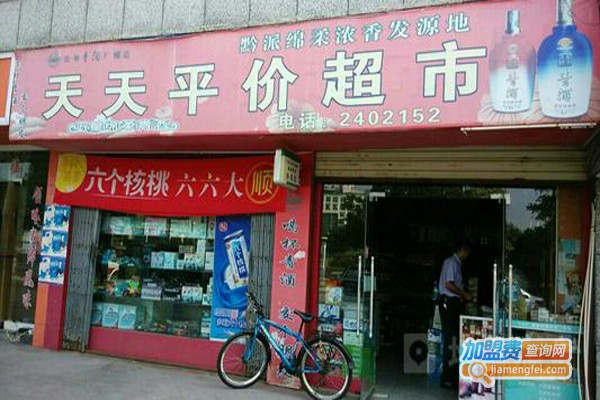 天天惠超市加盟费