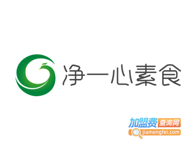 净一心素食加盟费