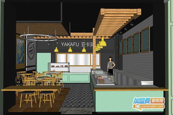 亚卡芙私房蛋糕加盟费