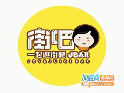 街吧奶茶连锁