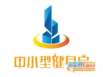 中小型健身房