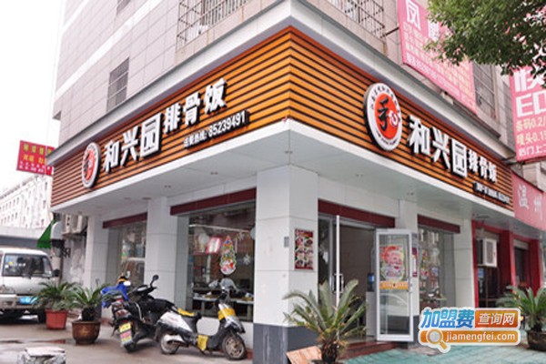 禾兴园排骨饭加盟费