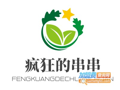 疯狂的串串加盟费