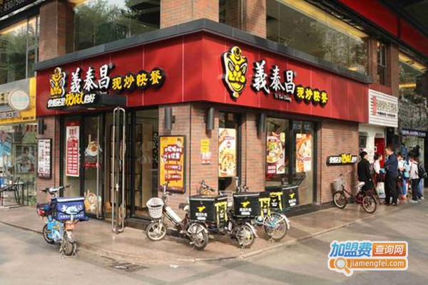 义泰昌外卖加盟费