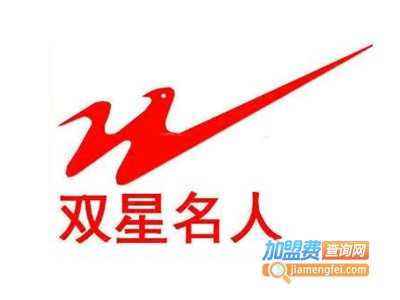 双星老人鞋加盟