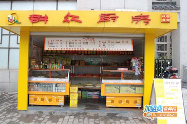 群众厨房加盟费