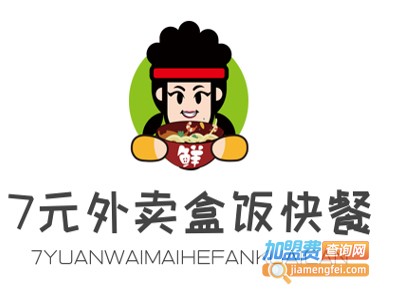 7元外卖盒饭快餐