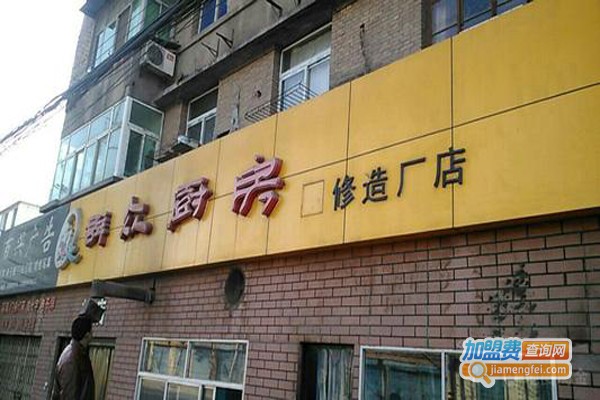 群众厨房加盟费