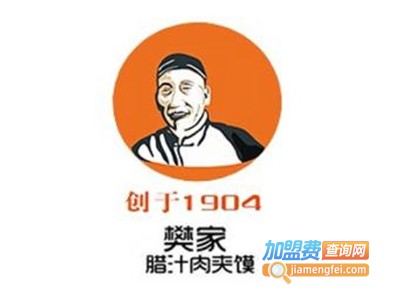 樊家肉夹馍加盟费