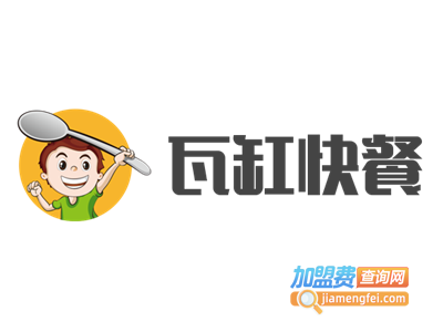 瓦缸快餐
