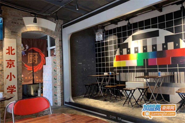 主题烤肉店加盟费