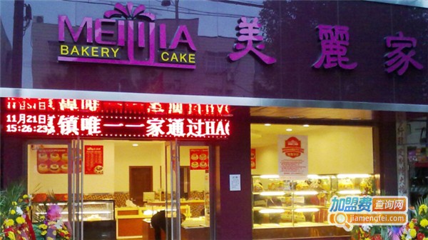 美丽家面包店加盟费