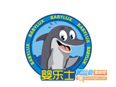 婴乐士游泳馆加盟