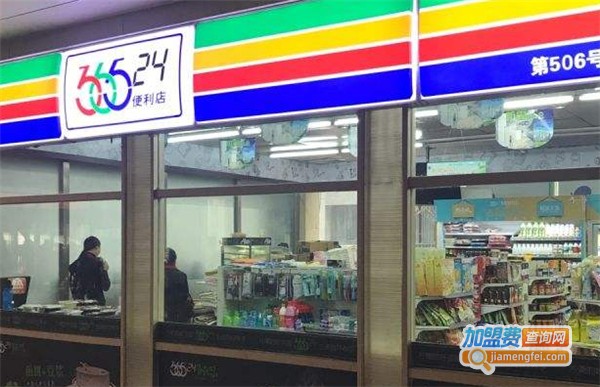 国大365便利店