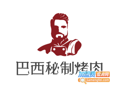 巴西秘制烤肉