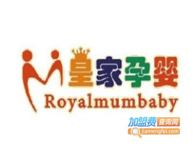 皇家育婴母婴店