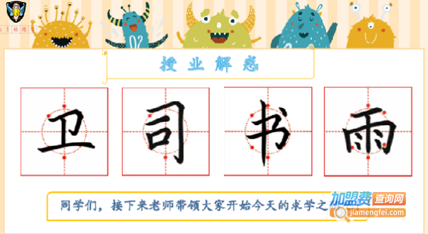 北斗格练字加盟费