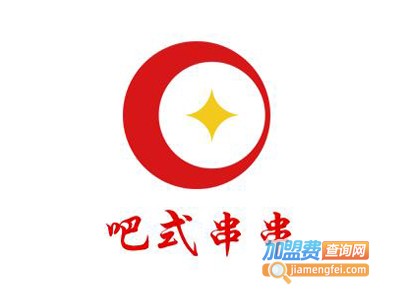 吧式串串加盟费