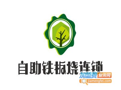 自助铁板烧连锁